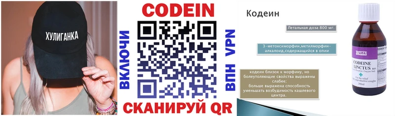 Кодеиновый сироп Lean напиток Lean (лин)  Сортавала 